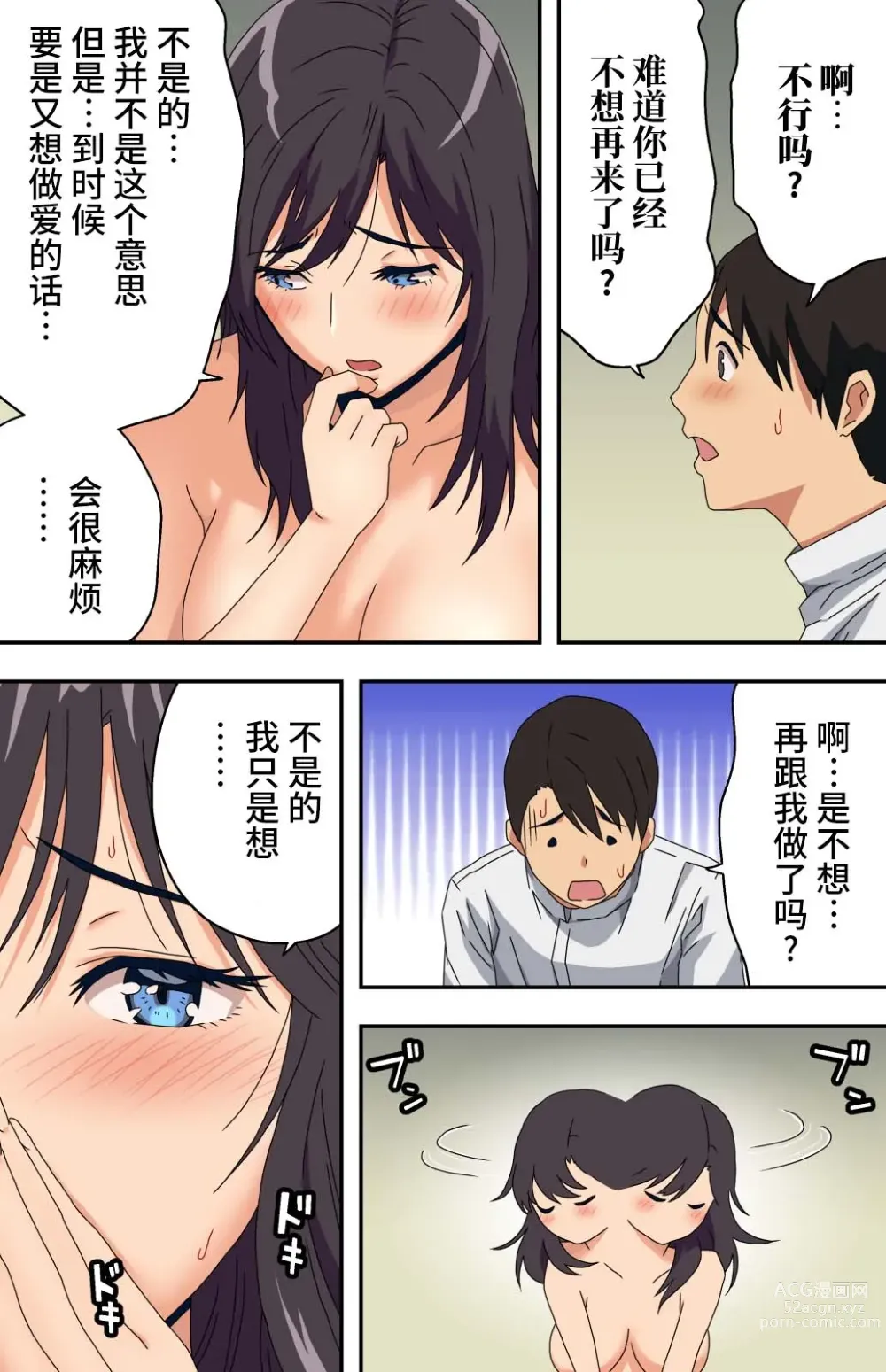 Page 62 of doujinshi Jimi na Tokoya ni Yattekita Wakazuma? to Usugurai Tennai de...