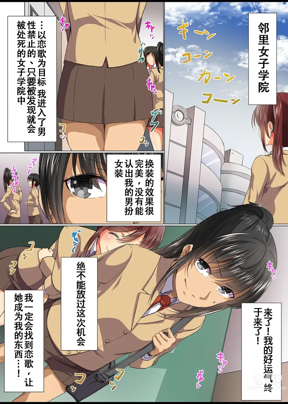 Page 30 of doujinshi 催眠无双1-2