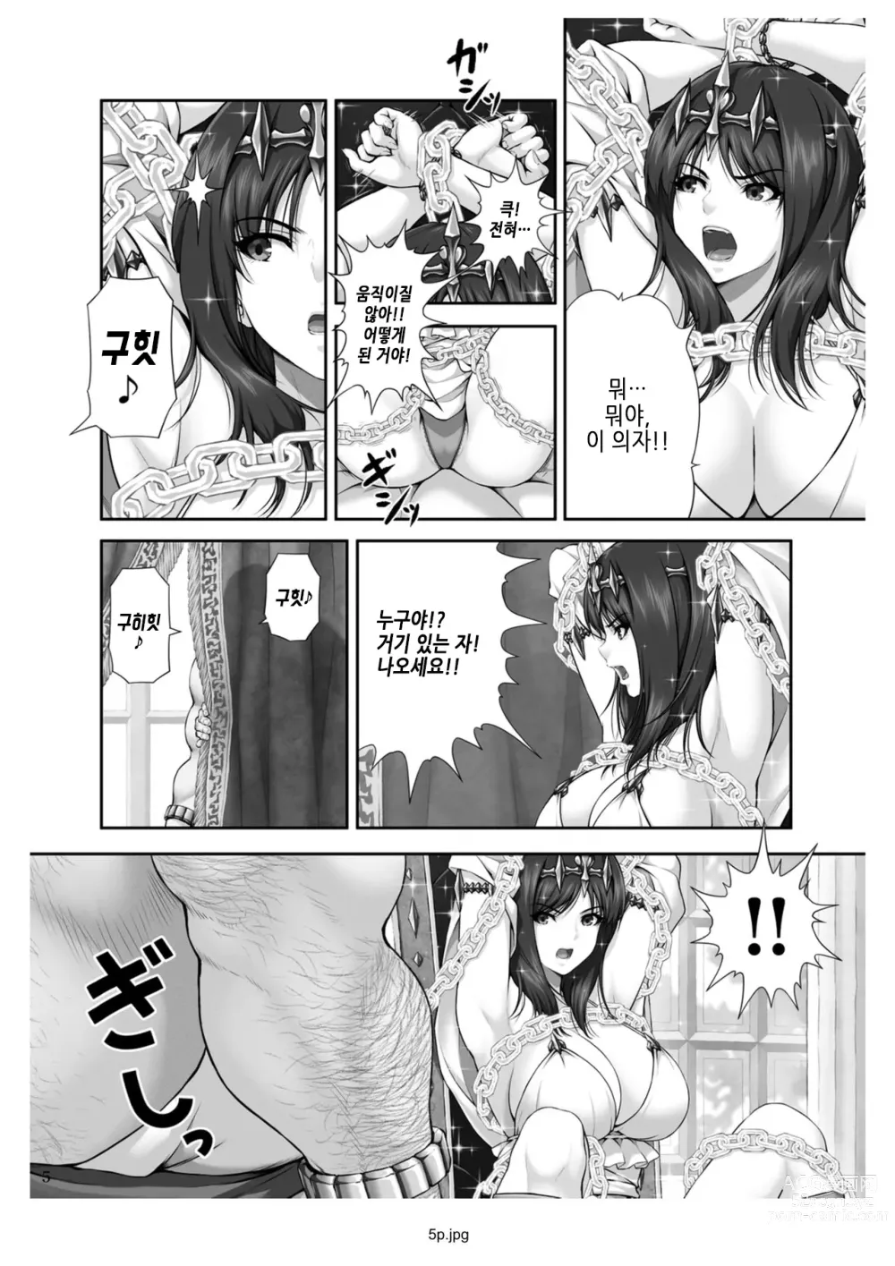 Page 7 of doujinshi WETDREAMER ~복수의 옥좌~