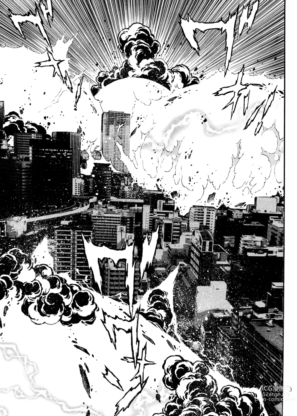 Page 2 of doujinshi Ura Outlanders Soushuuhen Plus Vol. 3