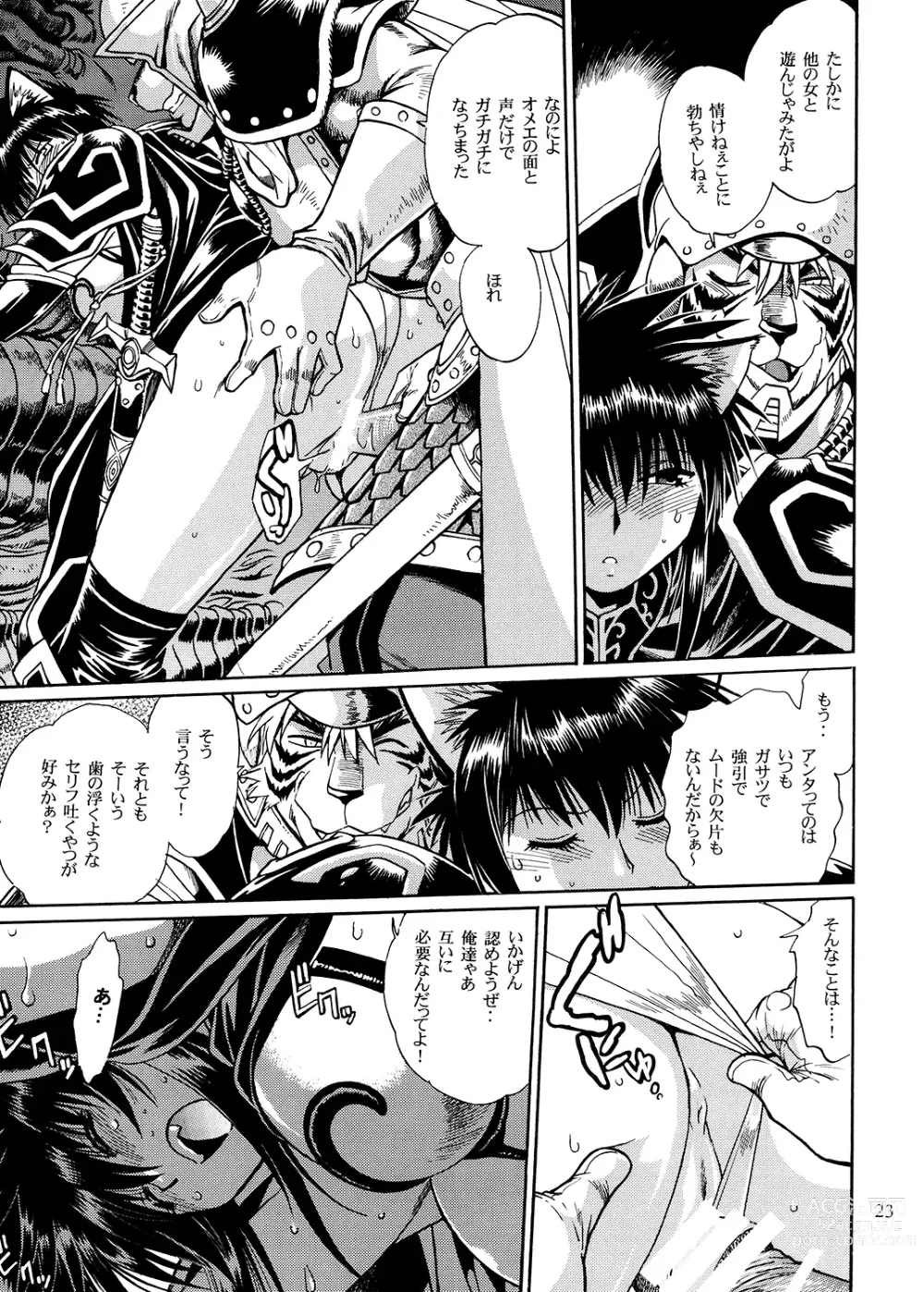 Page 22 of doujinshi Ura Outlanders Soushuuhen Plus Vol. 3