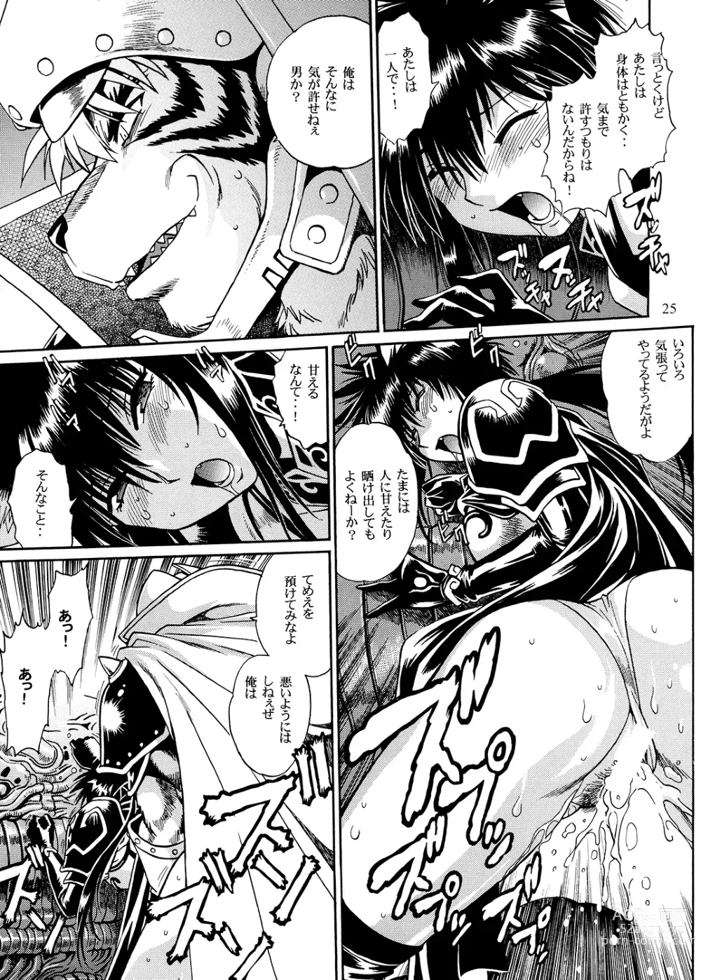 Page 24 of doujinshi Ura Outlanders Soushuuhen Plus Vol. 3