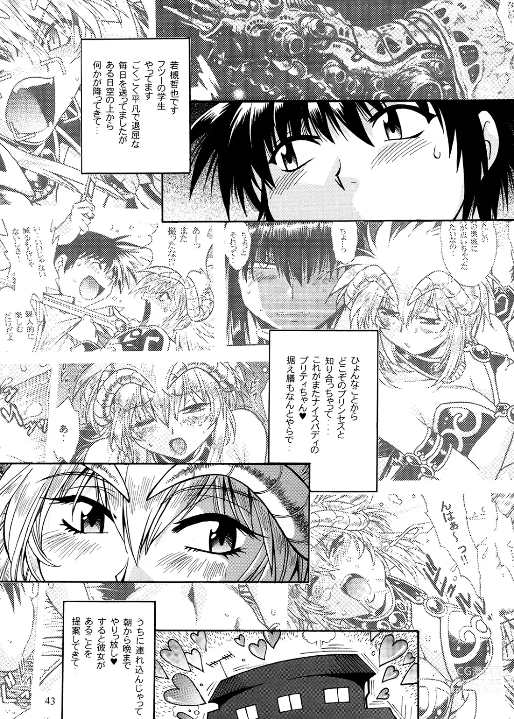 Page 42 of doujinshi Ura Outlanders Soushuuhen Plus Vol. 3