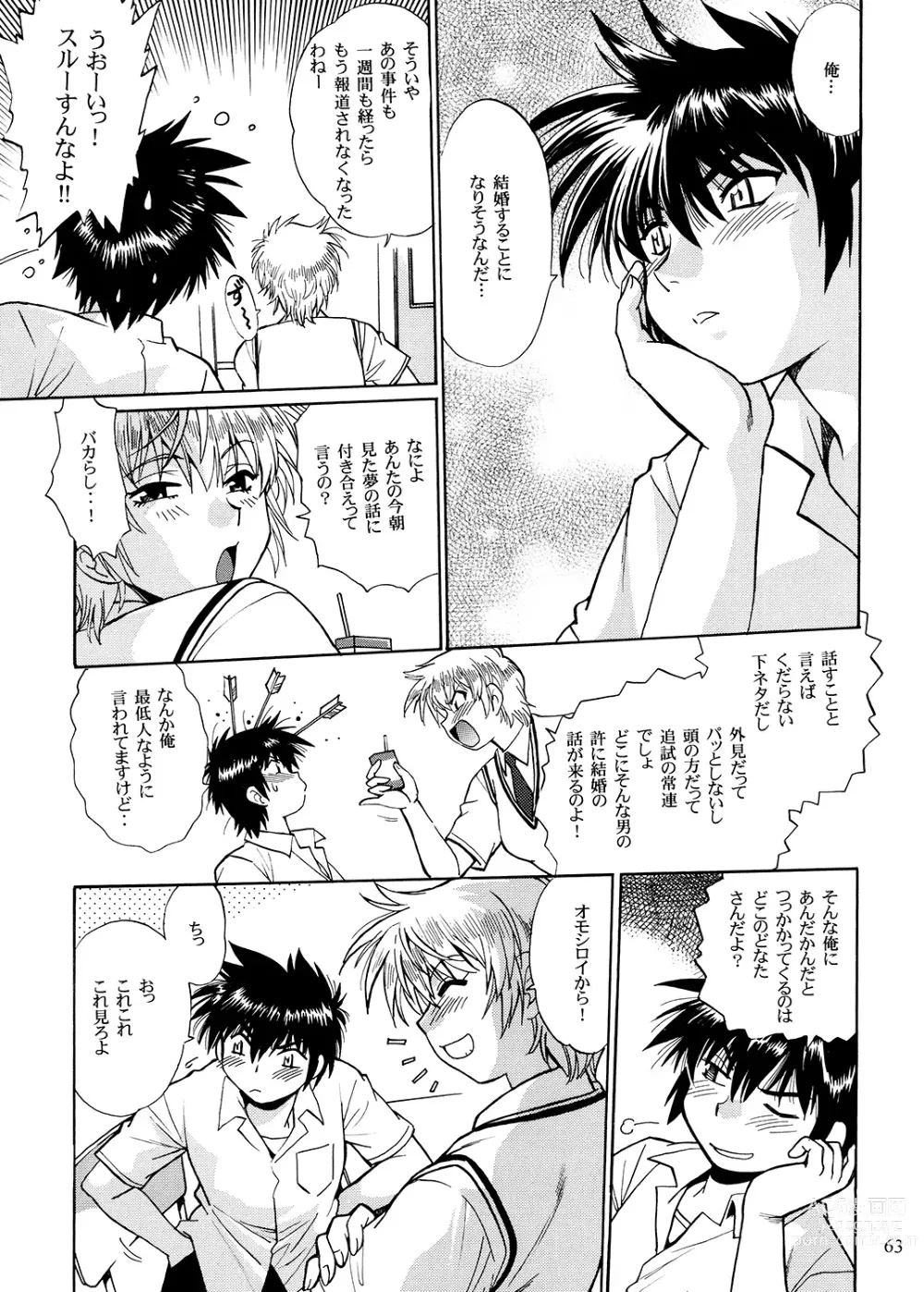 Page 62 of doujinshi Ura Outlanders Soushuuhen Plus Vol. 3