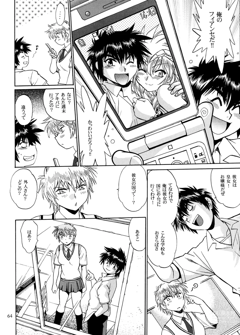 Page 63 of doujinshi Ura Outlanders Soushuuhen Plus Vol. 3