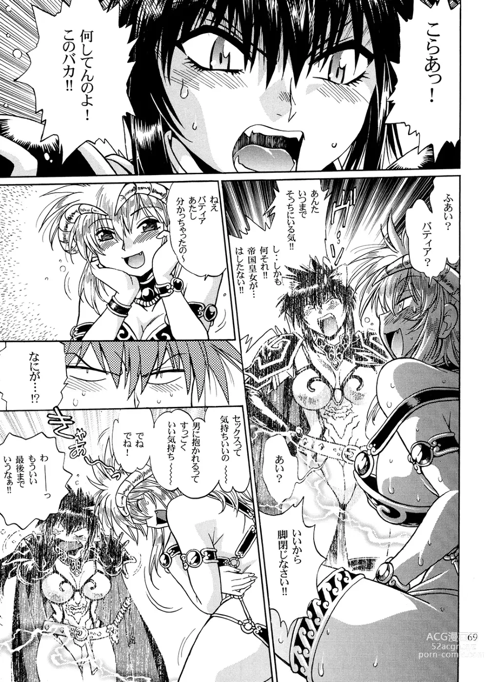 Page 68 of doujinshi Ura Outlanders Soushuuhen Plus Vol. 3