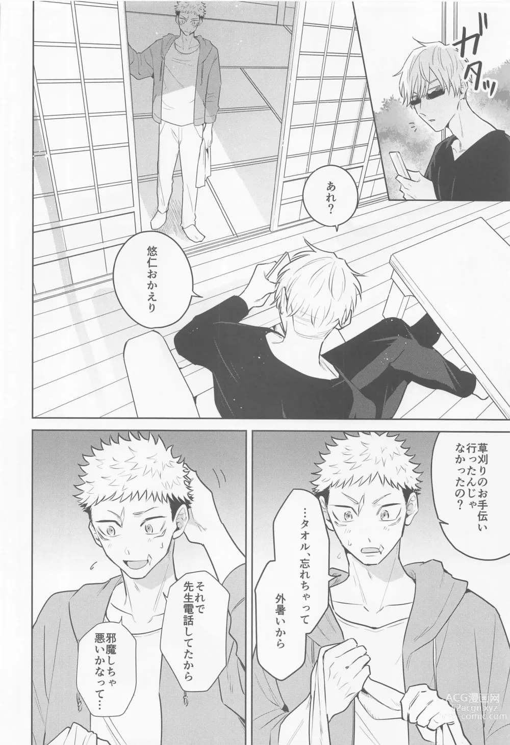 Page 21 of doujinshi Sono Uso ni Sugaretara - If you lie to that lie