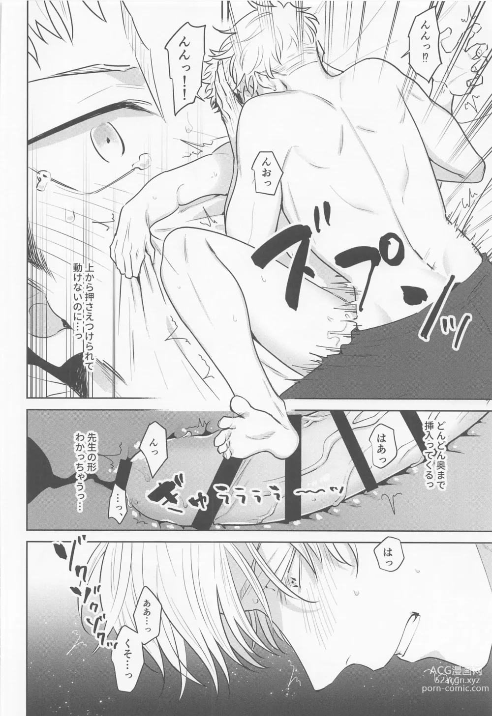 Page 30 of doujinshi Sono Uso ni Sugaretara - If you lie to that lie