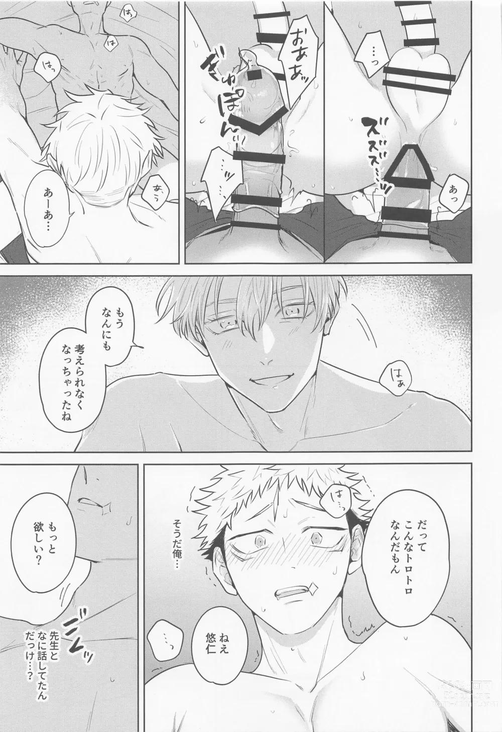 Page 31 of doujinshi Sono Uso ni Sugaretara - If you lie to that lie