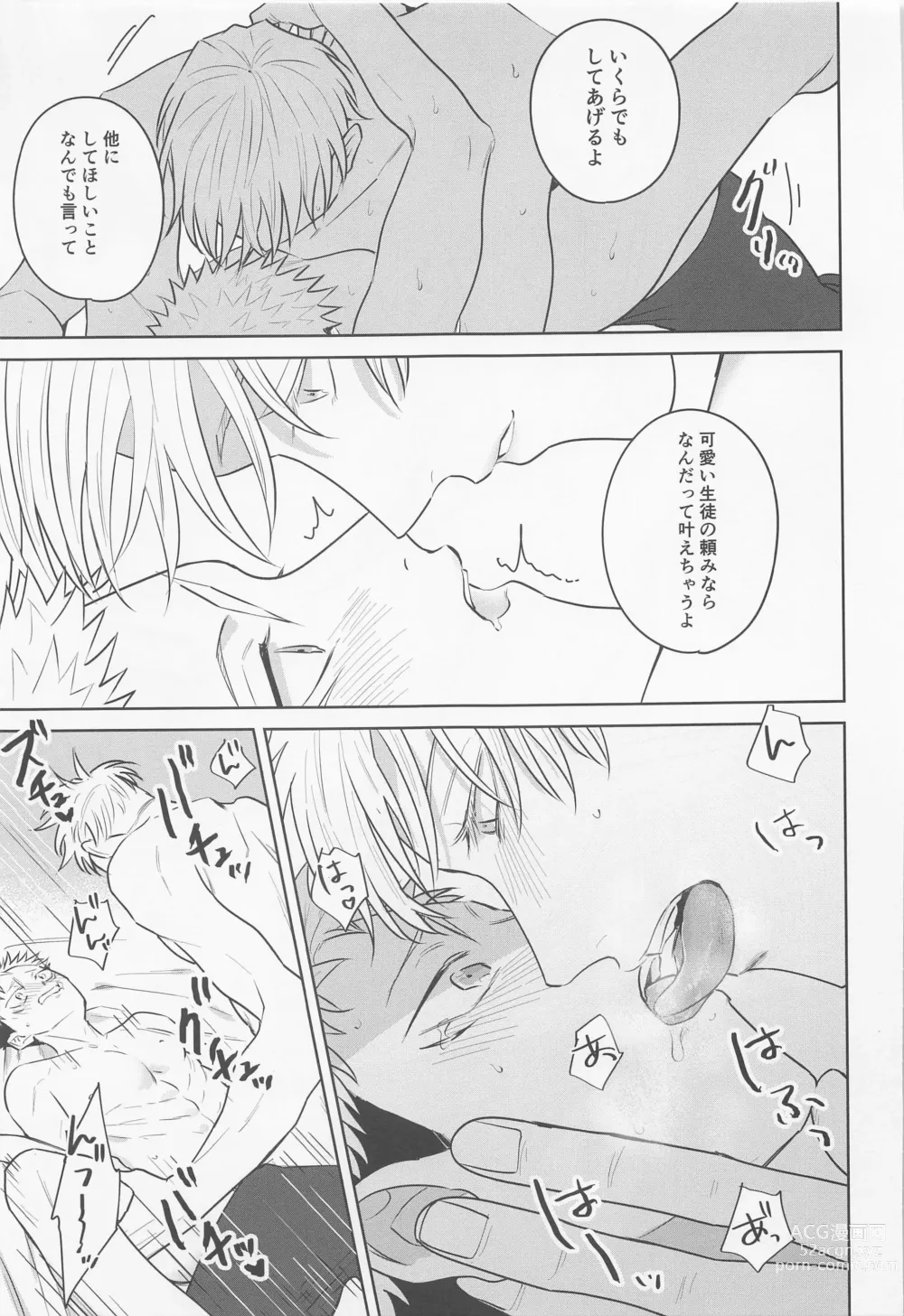 Page 39 of doujinshi Sono Uso ni Sugaretara - If you lie to that lie