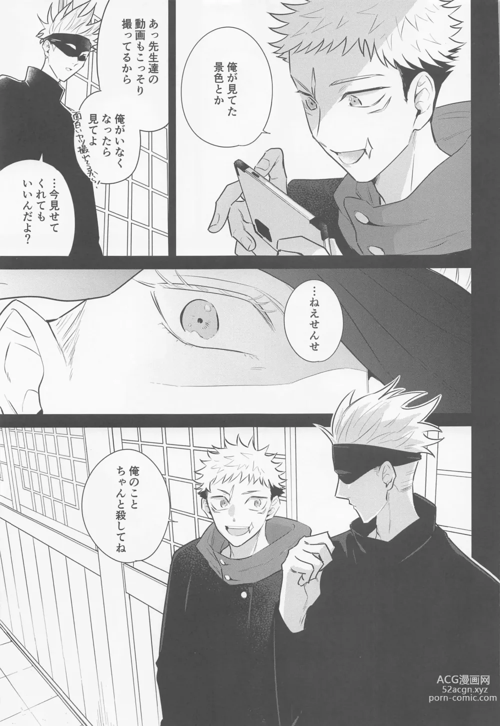 Page 44 of doujinshi Sono Uso ni Sugaretara - If you lie to that lie