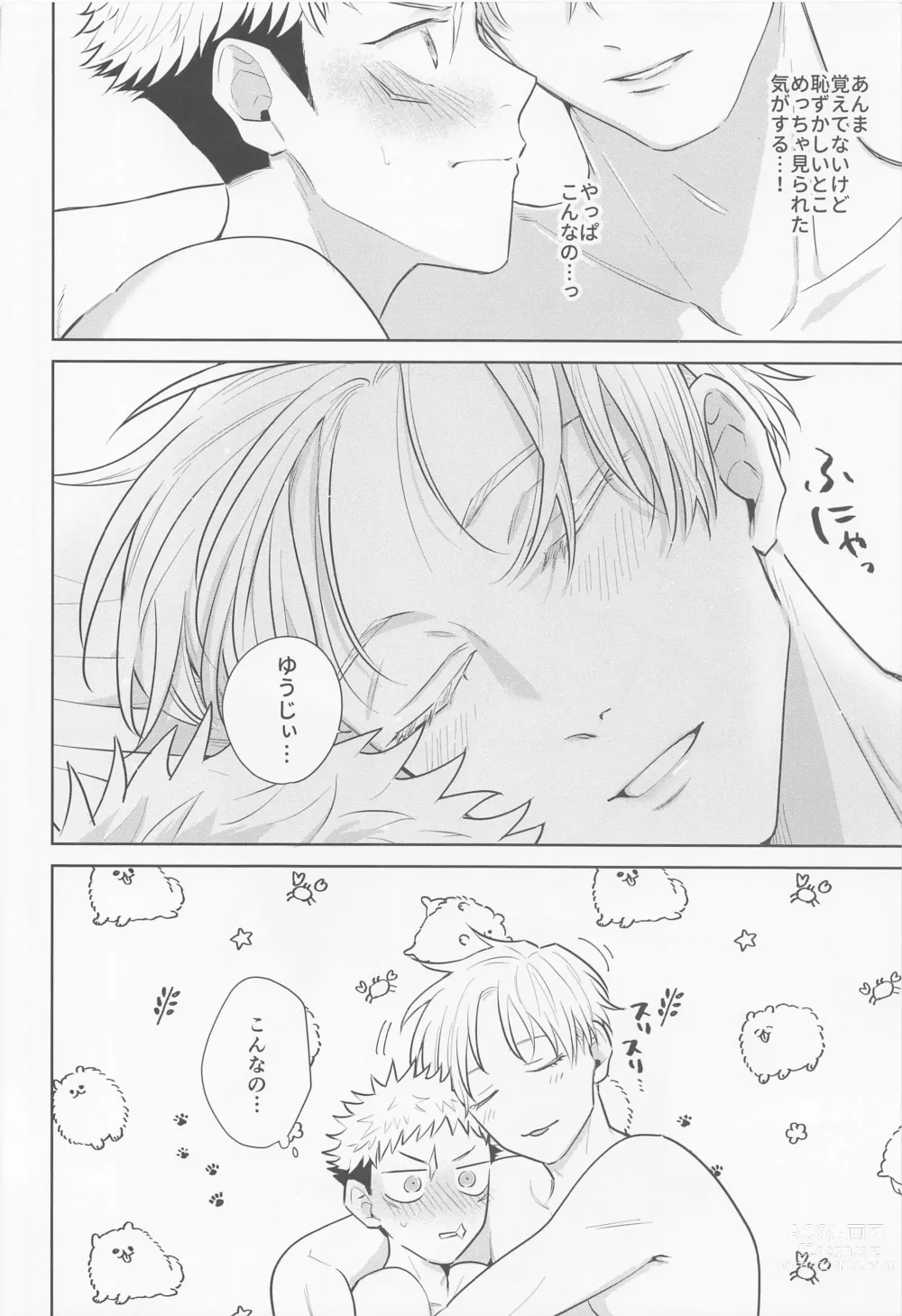 Page 54 of doujinshi Sono Uso ni Sugaretara - If you lie to that lie