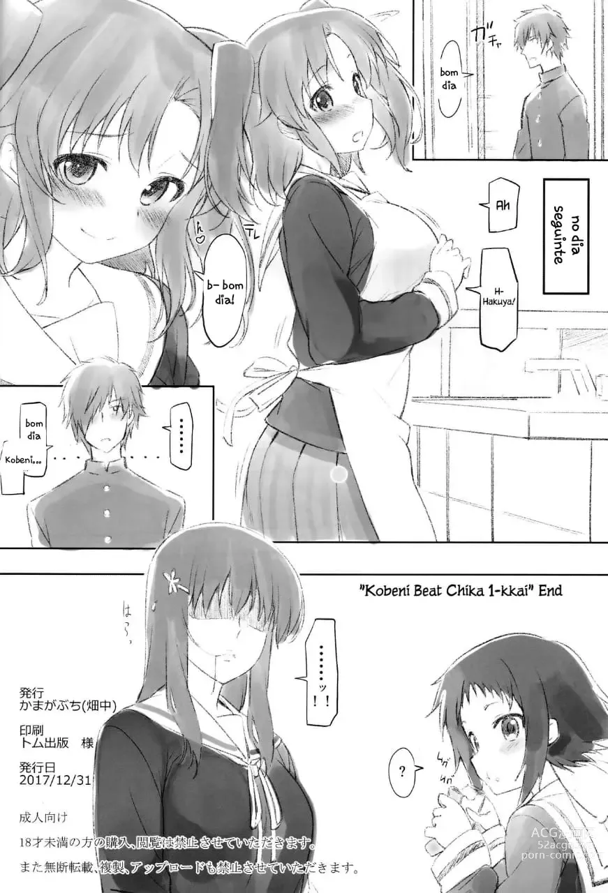 Page 17 of doujinshi Kobeni Beat Chika 1-kkai