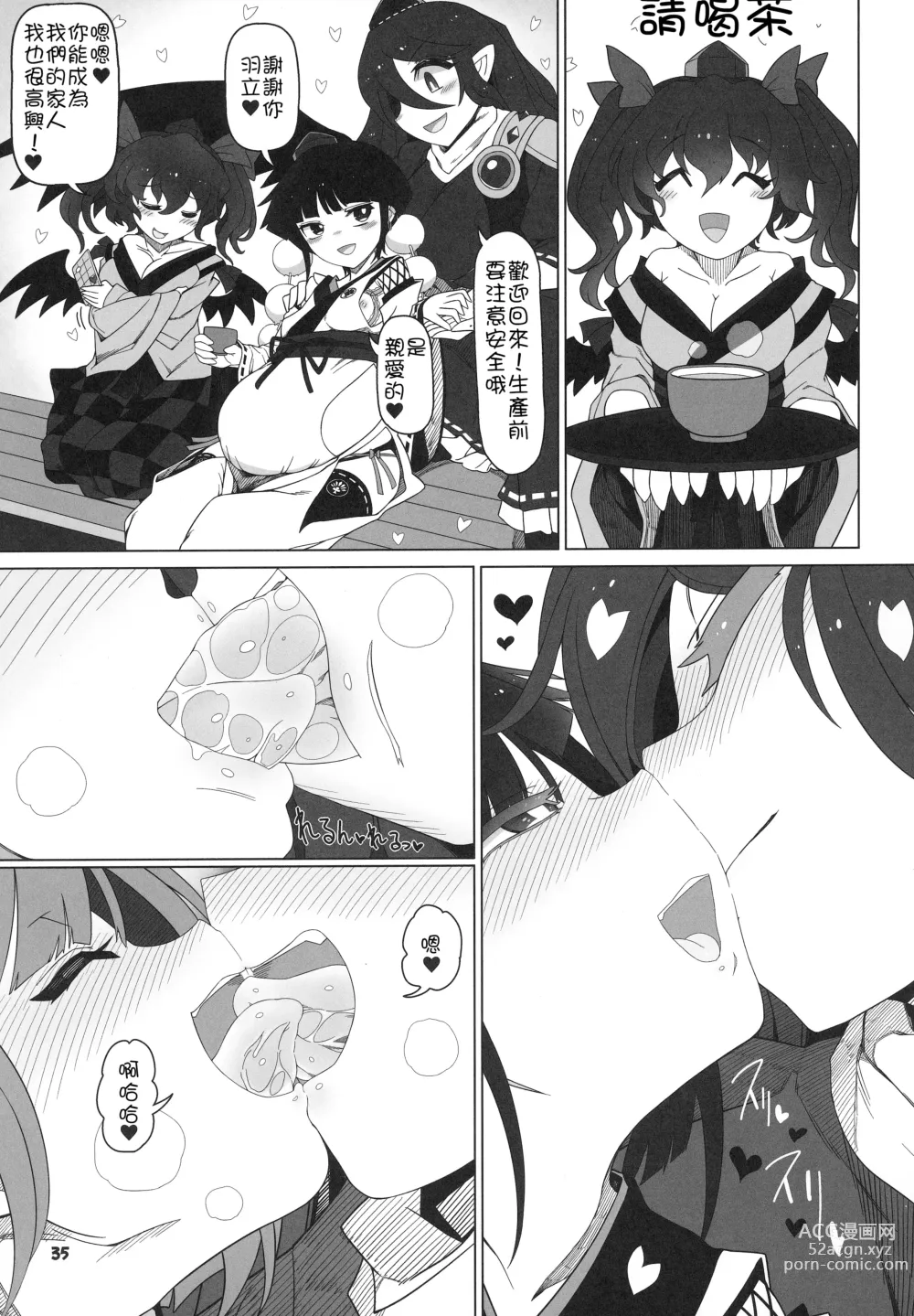 Page 35 of doujinshi Hakurei Reimu Miko Soubi Zenbu OFF