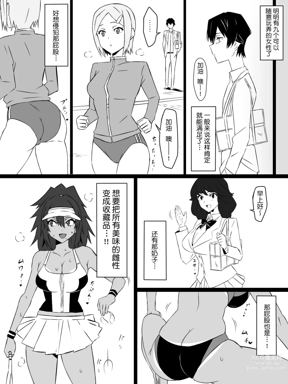 Page 36 of doujinshi Shoukanjuu DX DeliHealizer