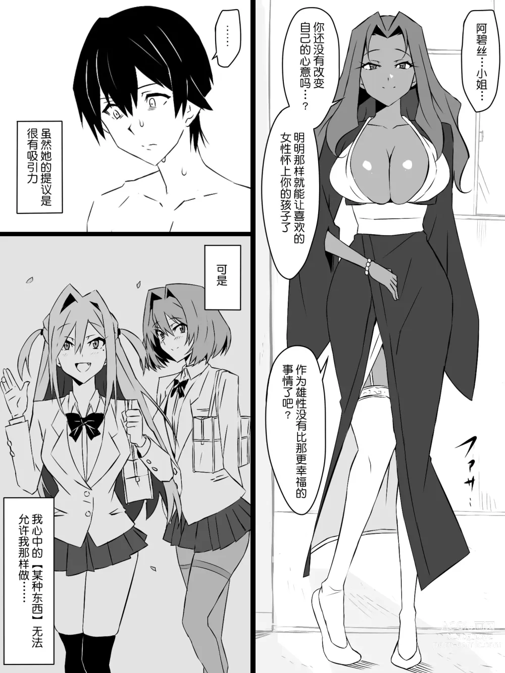 Page 38 of doujinshi Shoukanjuu DX DeliHealizer