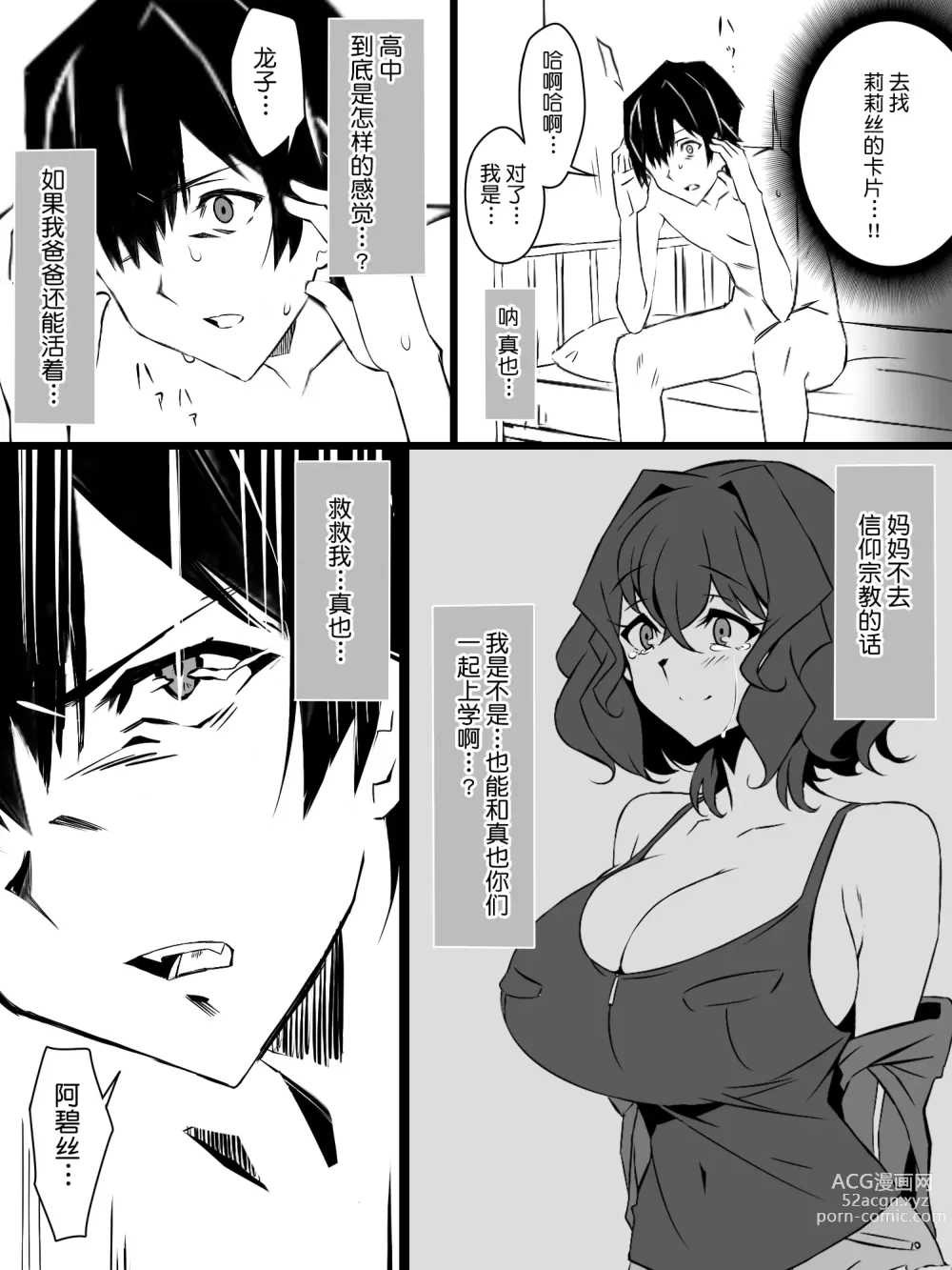 Page 45 of doujinshi Shoukanjuu DX DeliHealizer