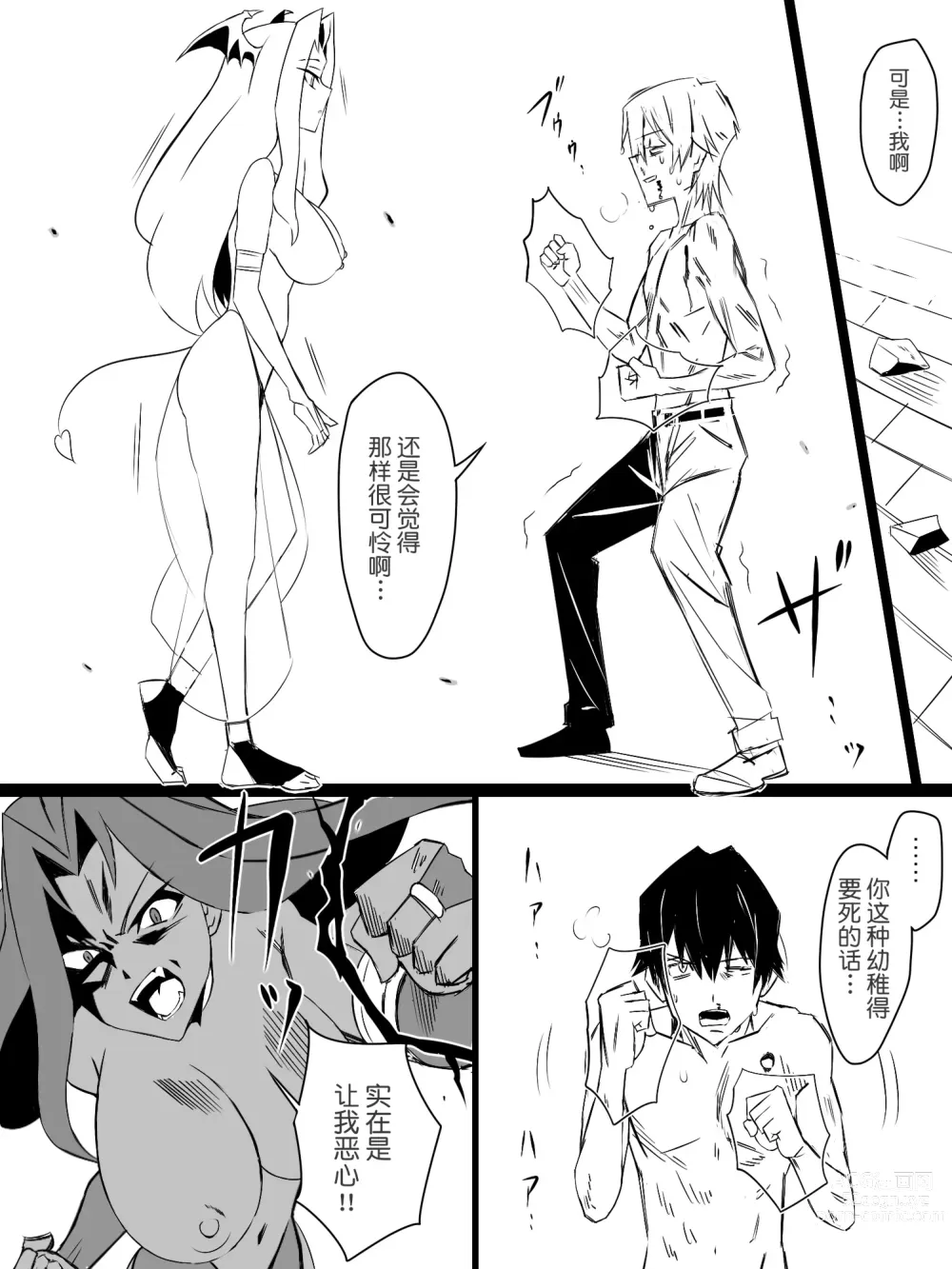 Page 56 of doujinshi Shoukanjuu DX DeliHealizer