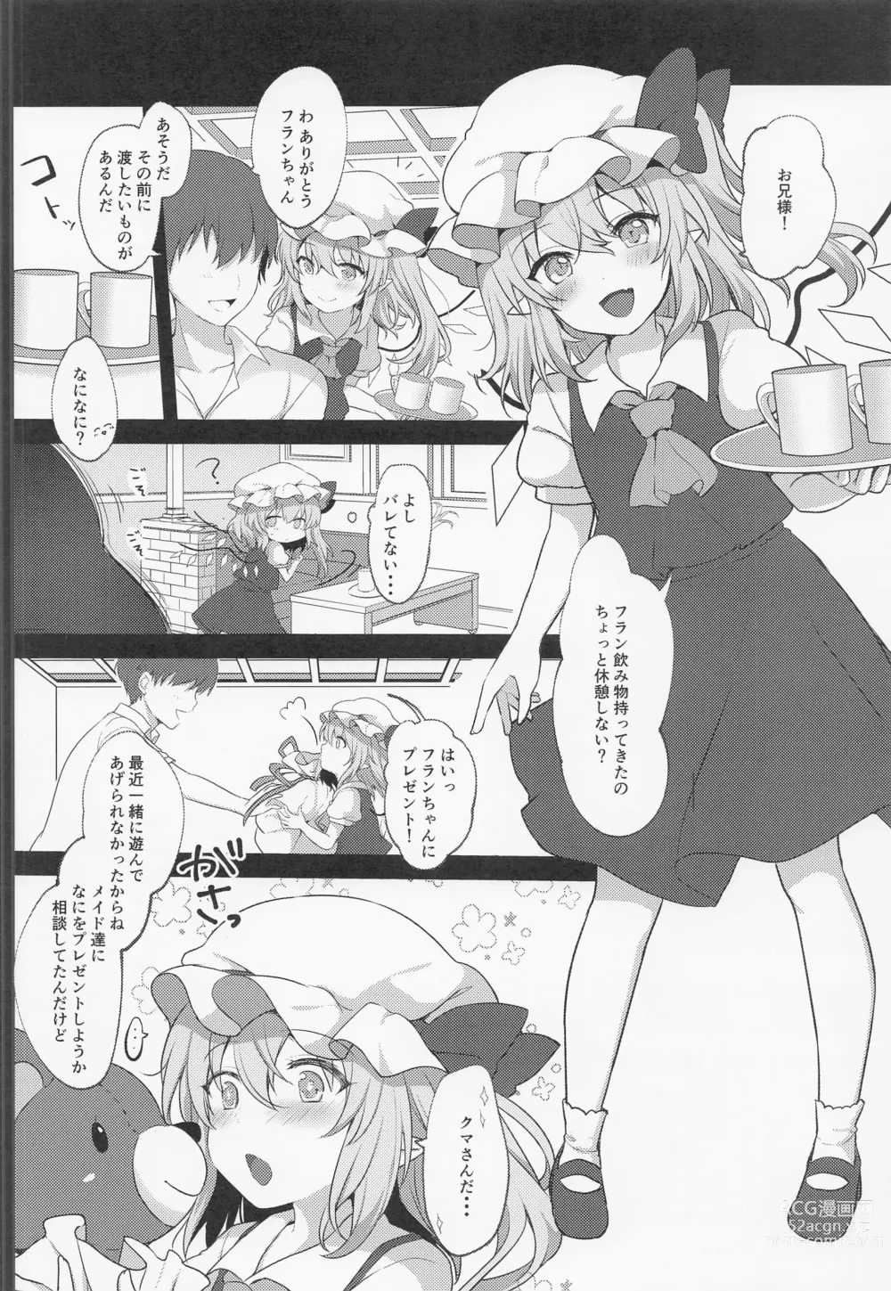 Page 20 of doujinshi Repeat the Night 3