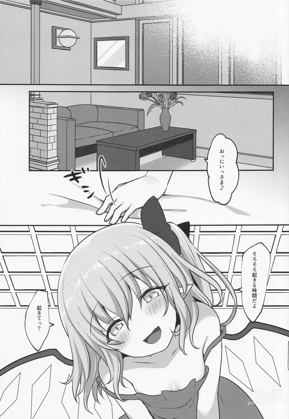 Page 34 of doujinshi Repeat the Night 3