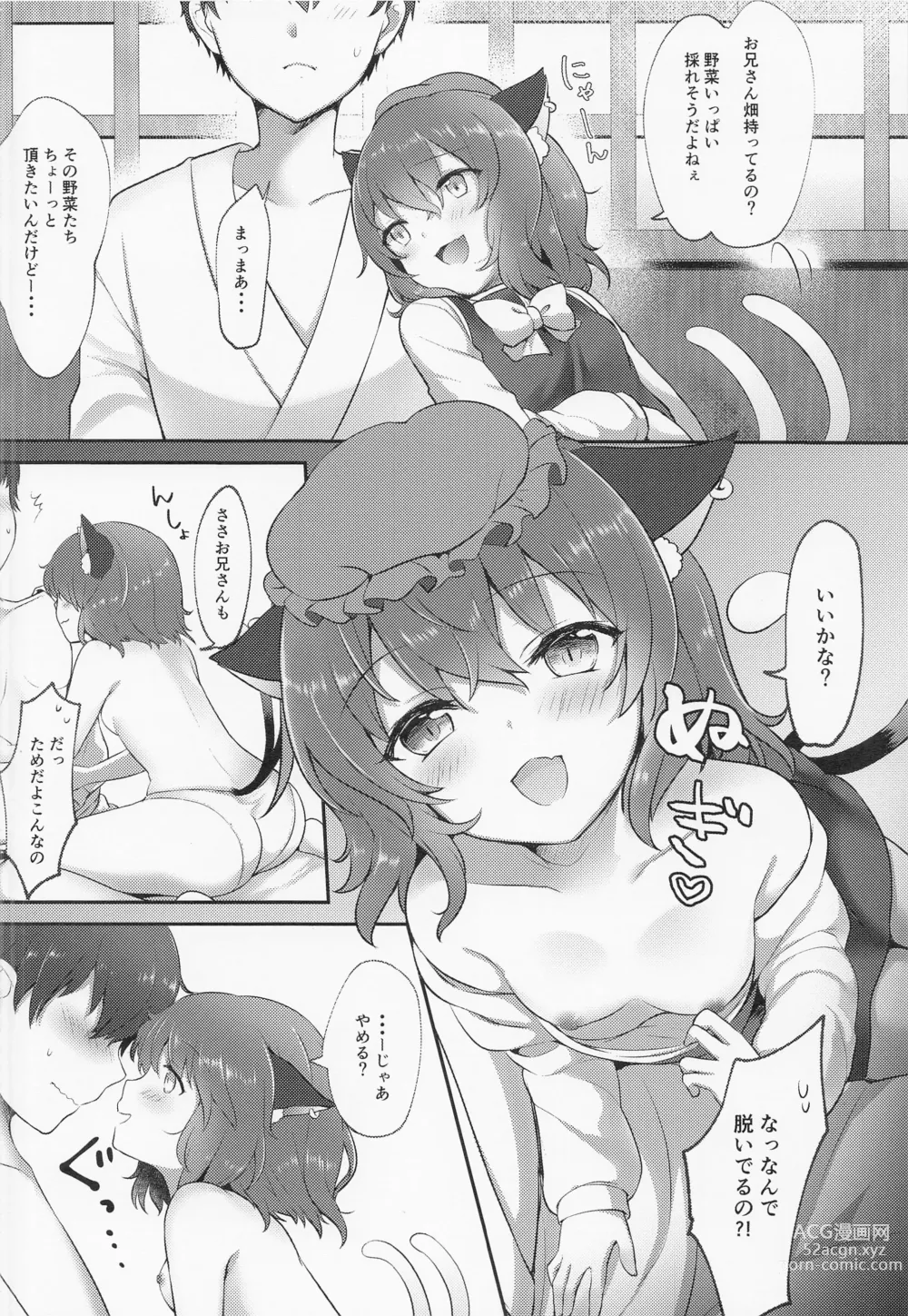 Page 7 of doujinshi Repeat the Night 3