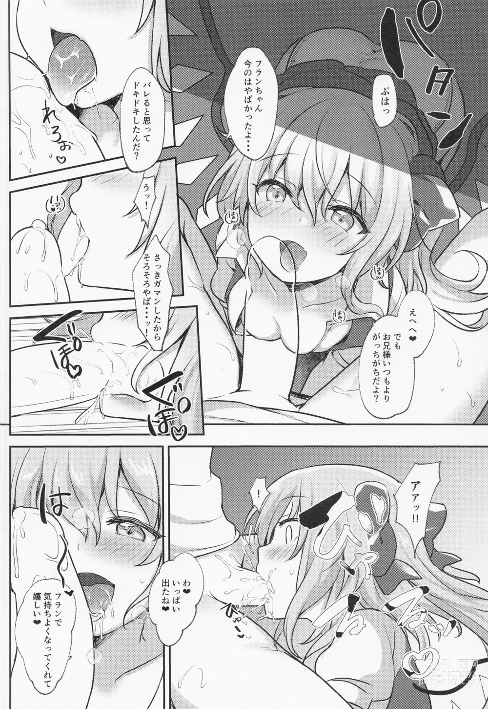 Page 61 of doujinshi Repeat the Night 3