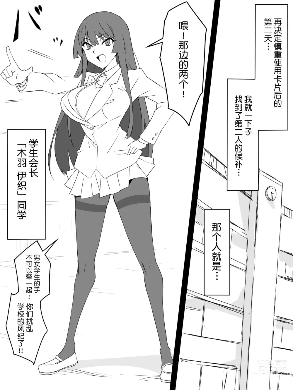 Page 11 of doujinshi Shoukanjuu DX DeliHealizer