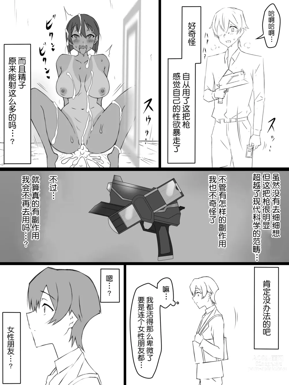 Page 28 of doujinshi Shoukanjuu DX DeliHealizer