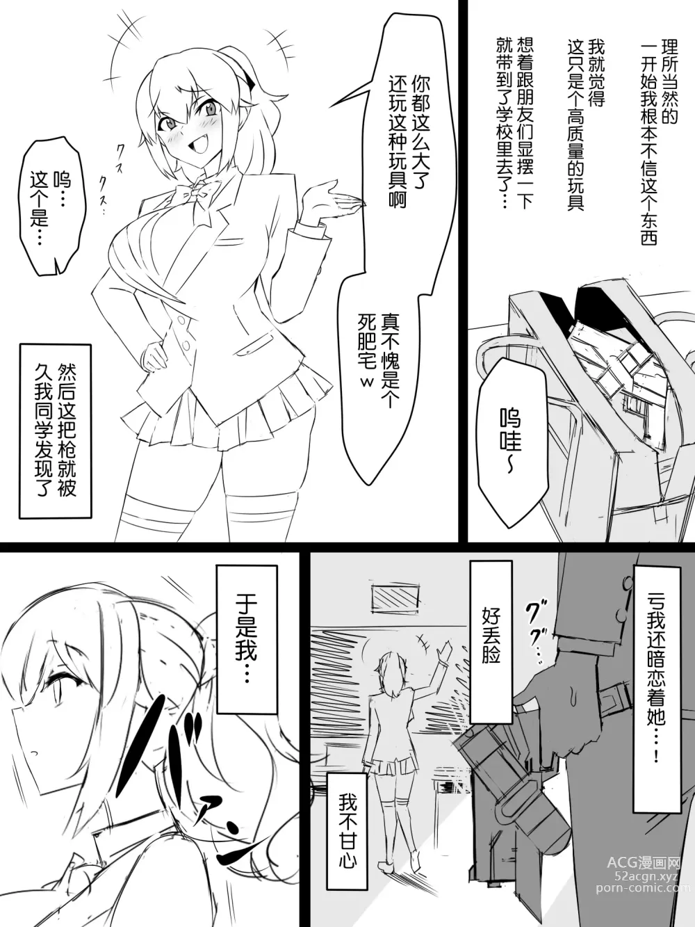 Page 5 of doujinshi Shoukanjuu DX DeliHealizer