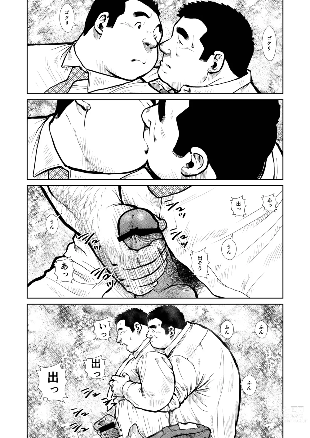 Page 18 of doujinshi Sandwichman no Yuuutsu