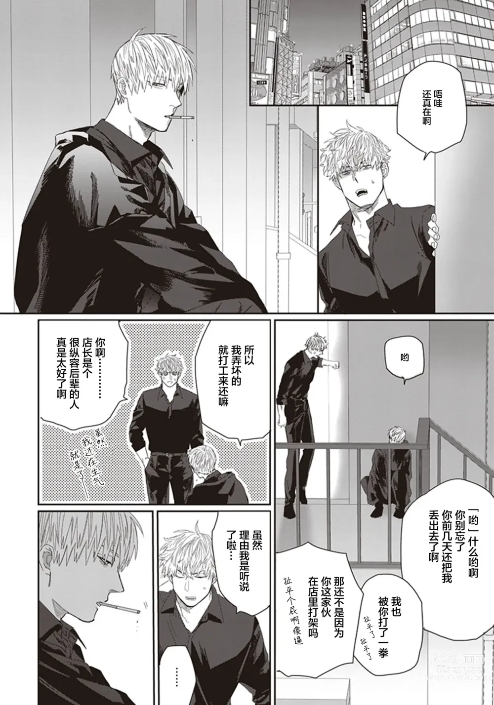 Page 128 of manga 给予乖孩子的奖励