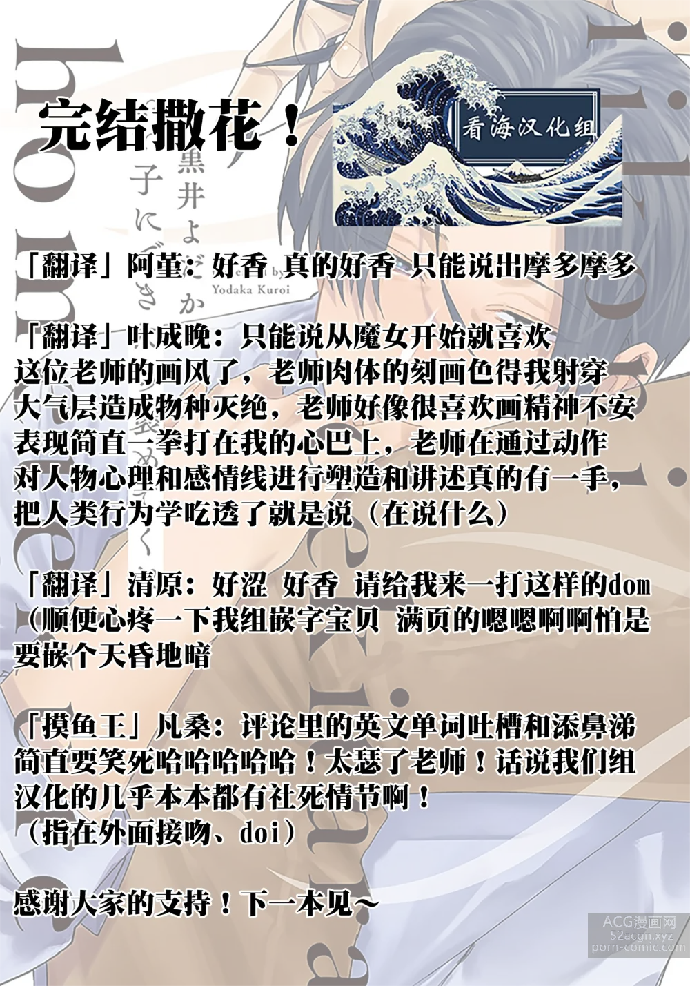 Page 181 of manga 给予乖孩子的奖励