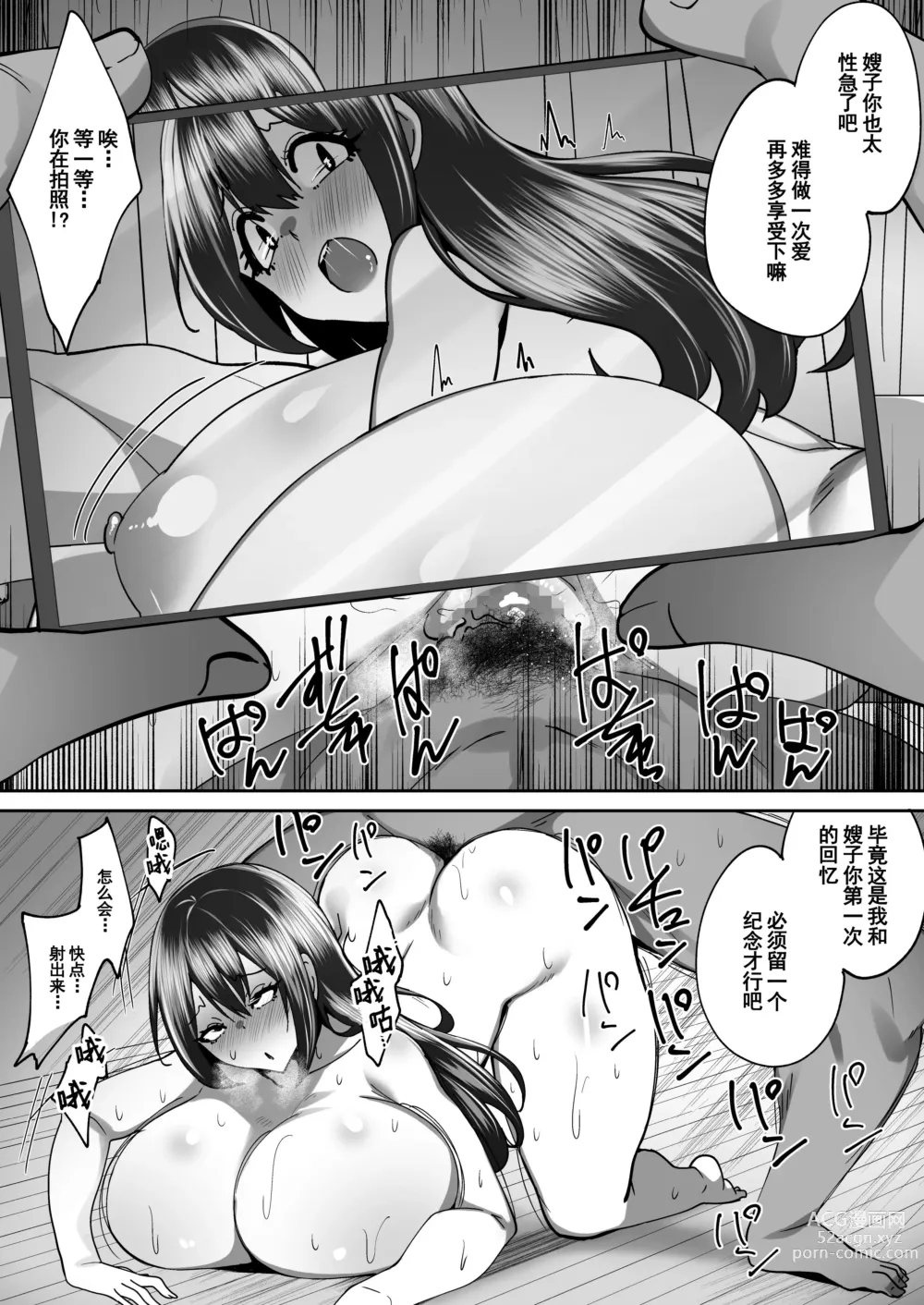 Page 22 of doujinshi Aniyome Ochiru ~Yarichin Gitei ni Shikomareru Akogare no Osananajimi~