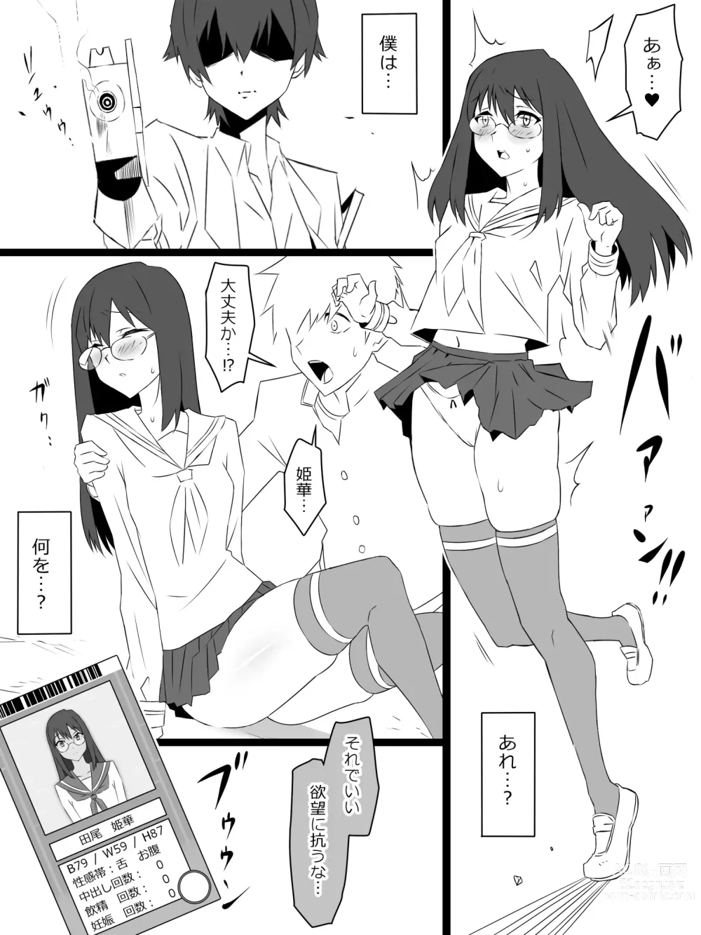 Page 11 of doujinshi Shoukanjuu DX DeliHealizer