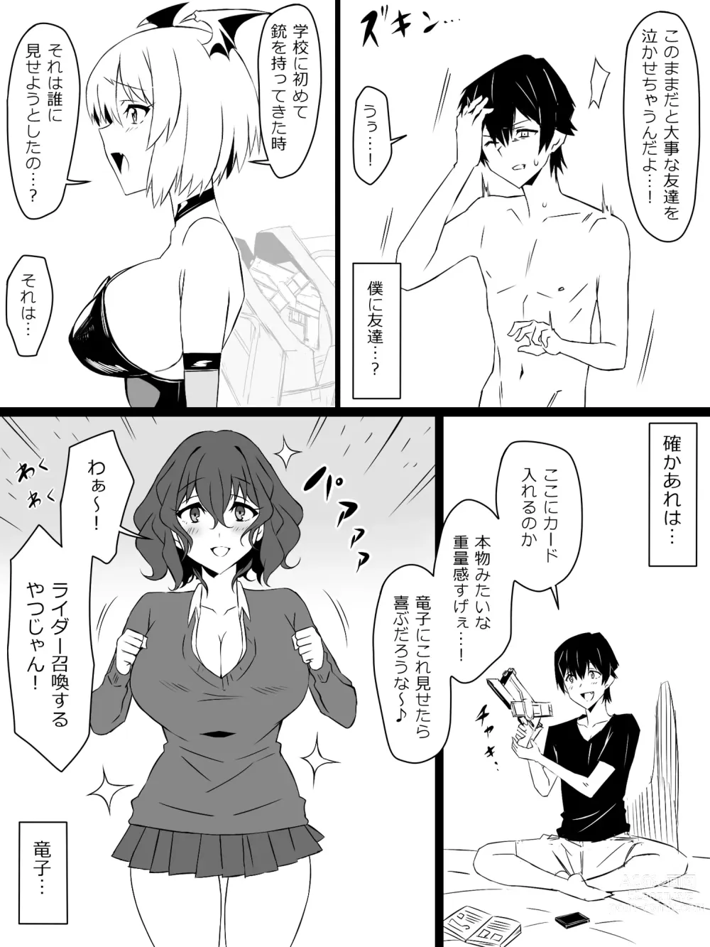 Page 43 of doujinshi Shoukanjuu DX DeliHealizer