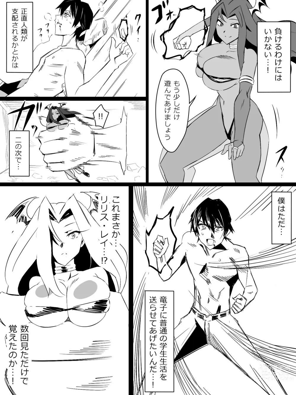 Page 51 of doujinshi Shoukanjuu DX DeliHealizer