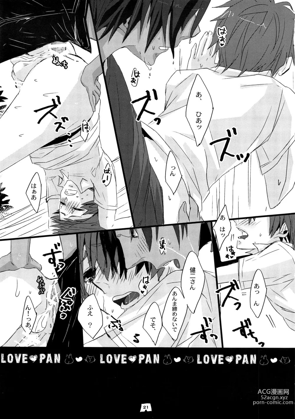 Page 20 of doujinshi LOVE PAN