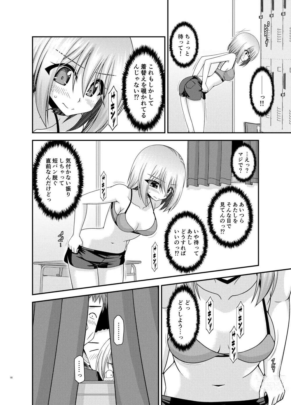 Page 15 of doujinshi Nozokare Roshutsu Shoujo