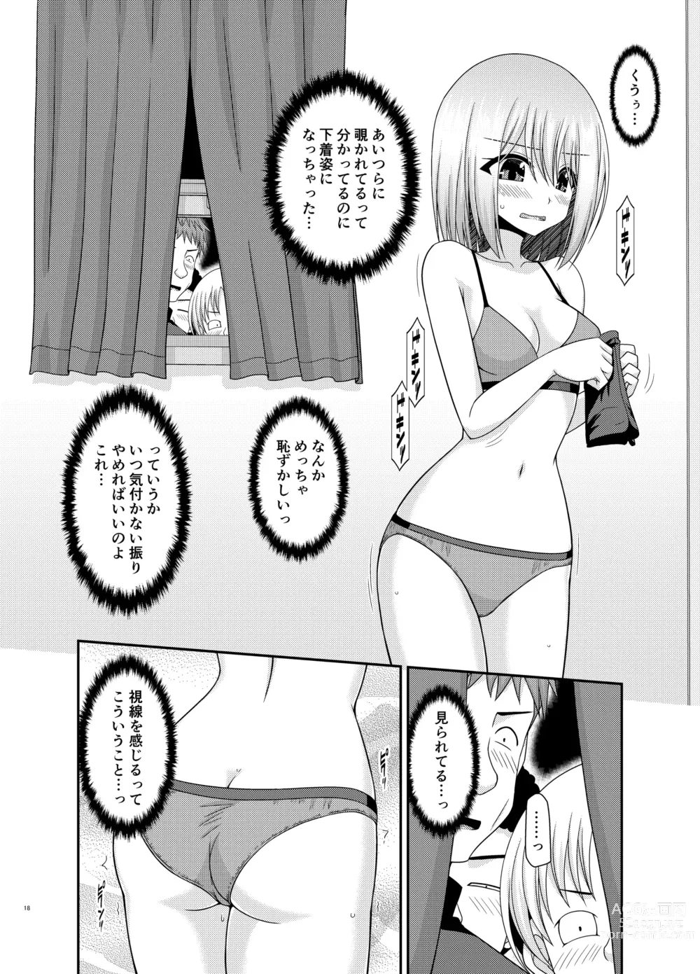 Page 17 of doujinshi Nozokare Roshutsu Shoujo