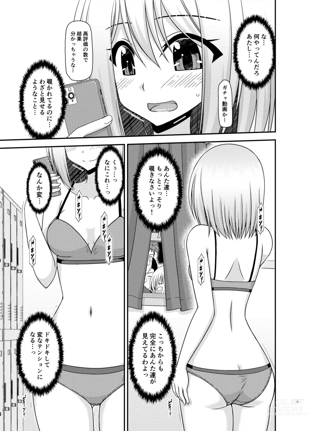 Page 20 of doujinshi Nozokare Roshutsu Shoujo