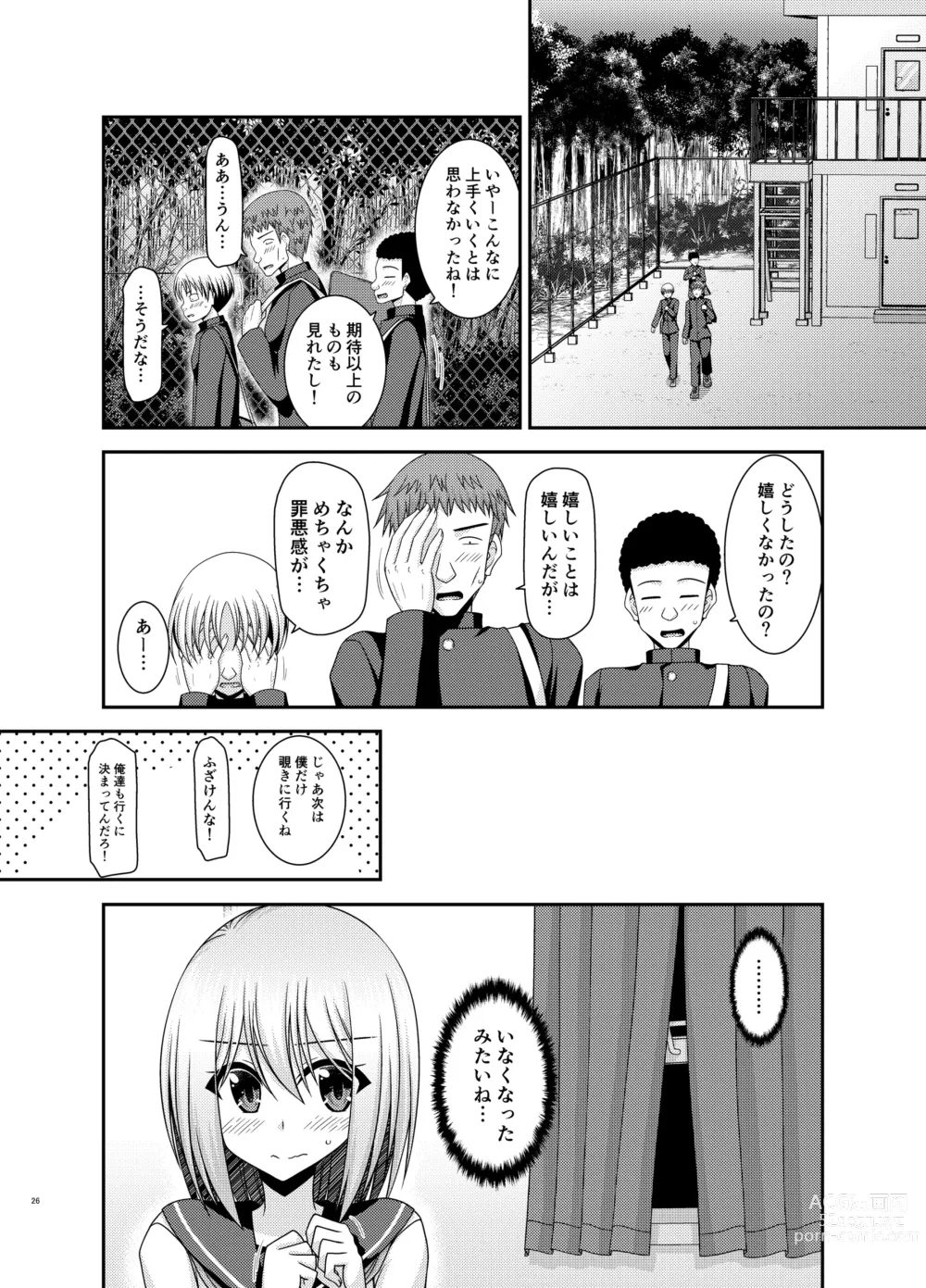 Page 25 of doujinshi Nozokare Roshutsu Shoujo