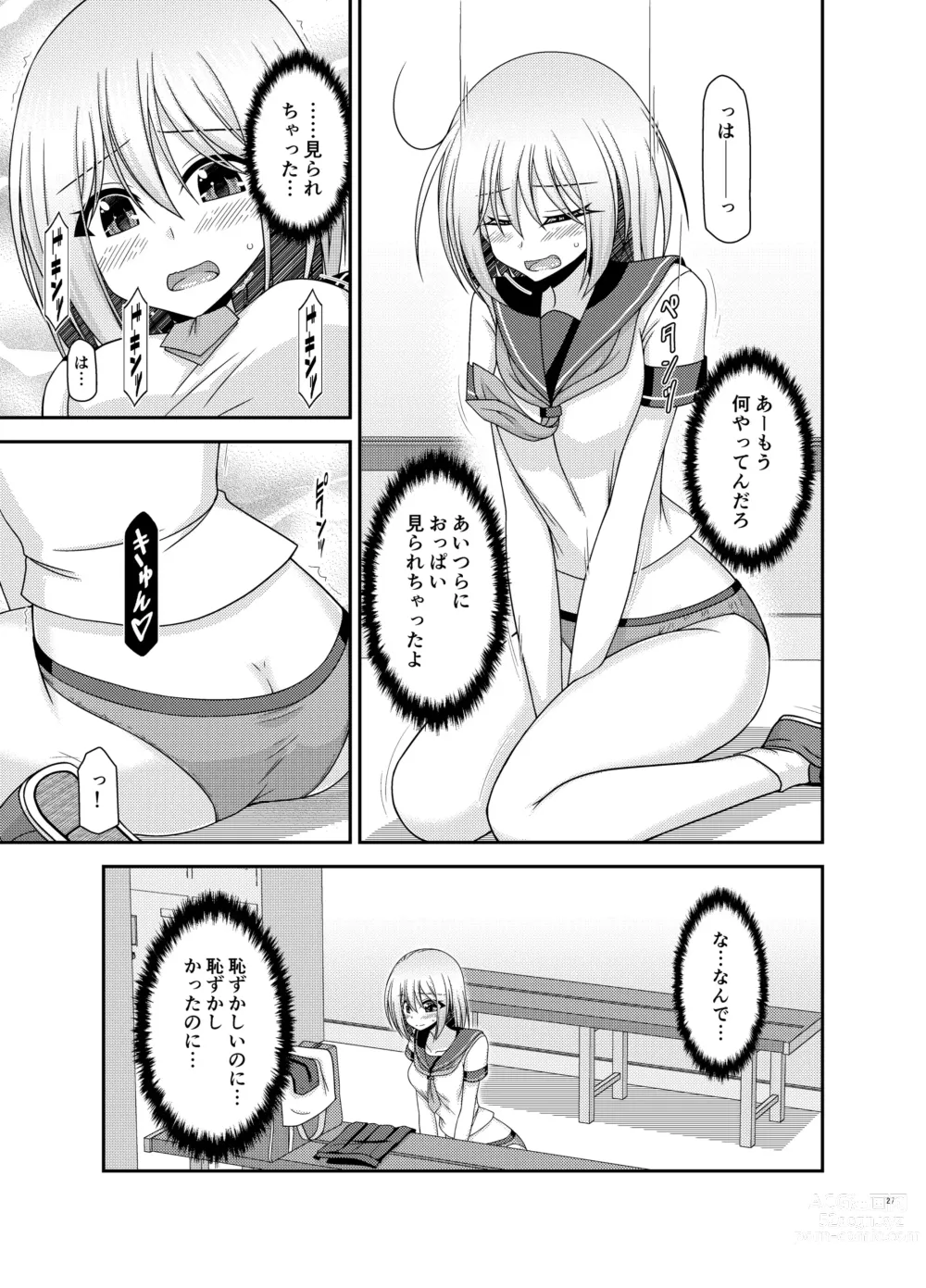 Page 26 of doujinshi Nozokare Roshutsu Shoujo