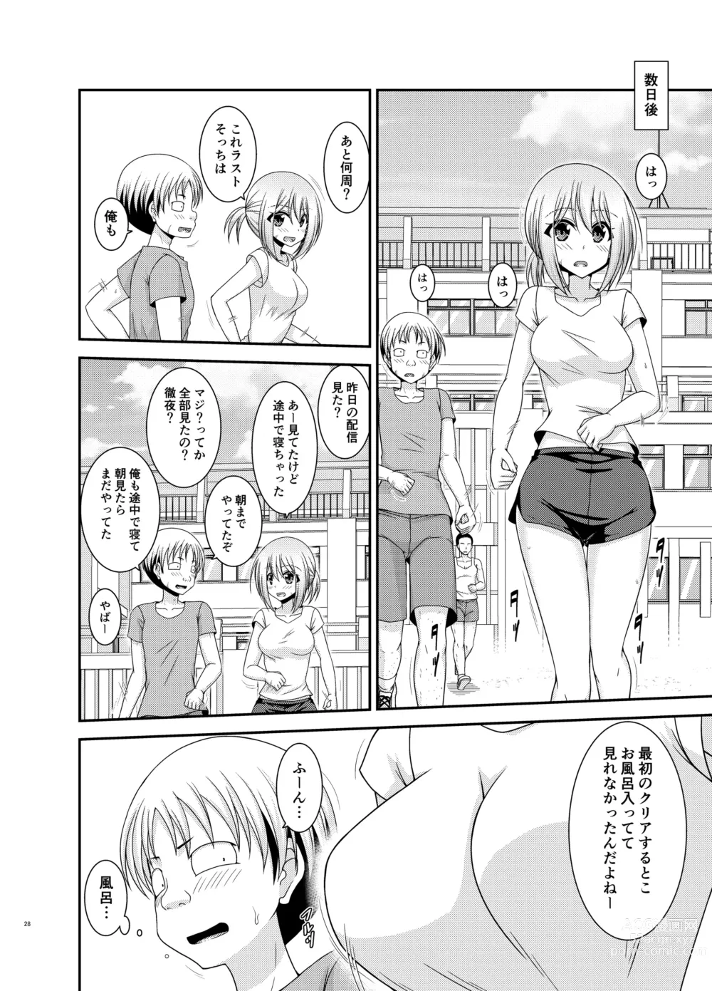 Page 27 of doujinshi Nozokare Roshutsu Shoujo