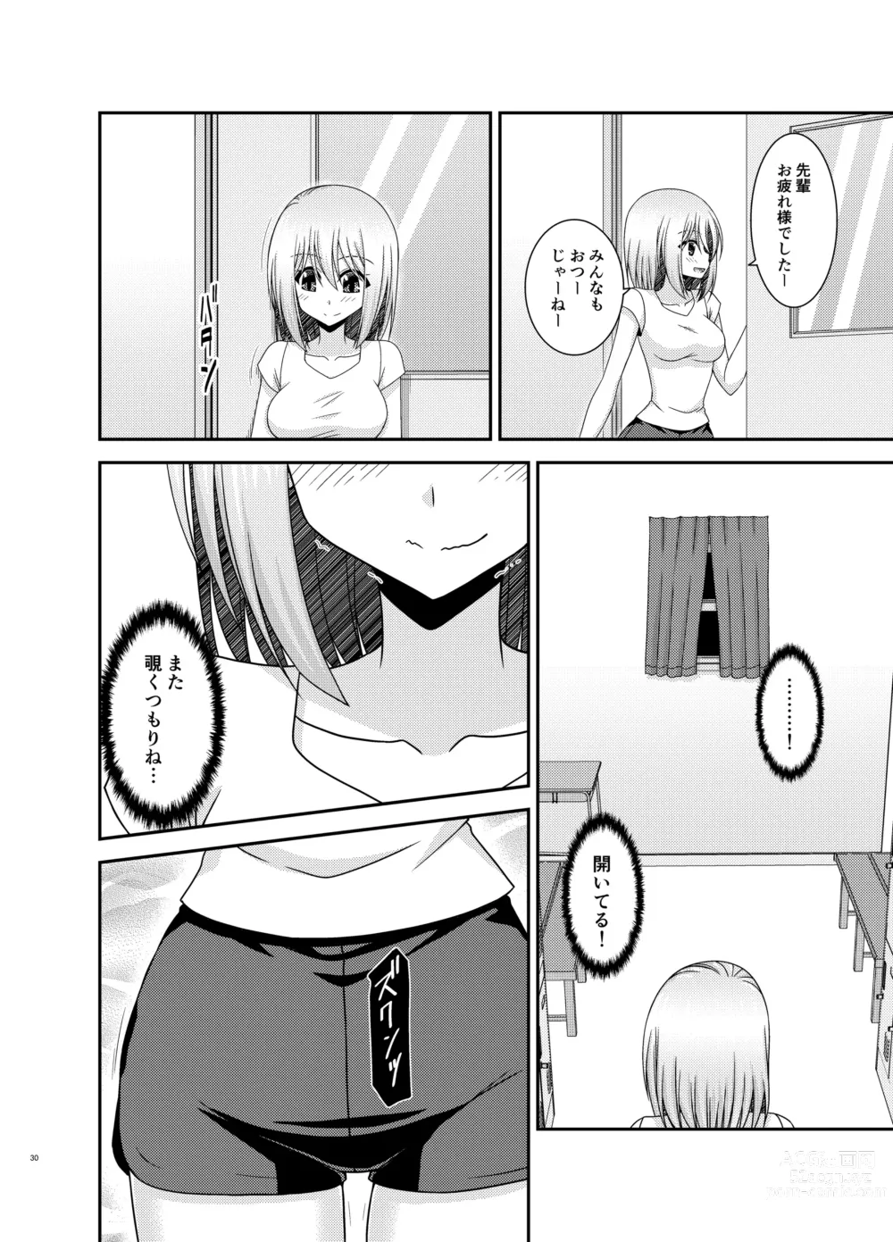 Page 29 of doujinshi Nozokare Roshutsu Shoujo