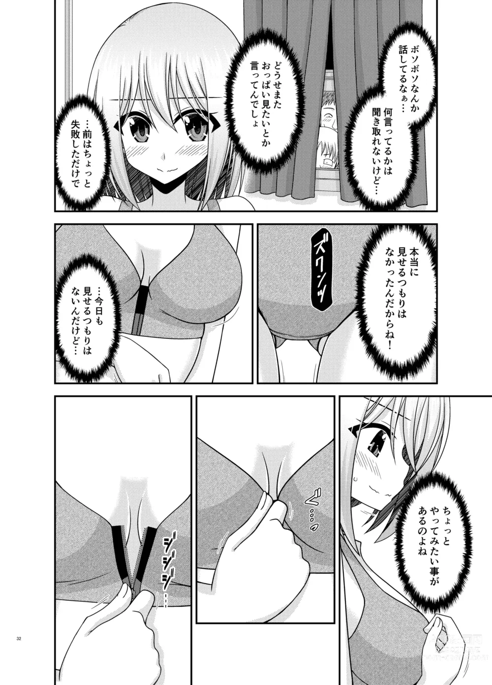 Page 31 of doujinshi Nozokare Roshutsu Shoujo