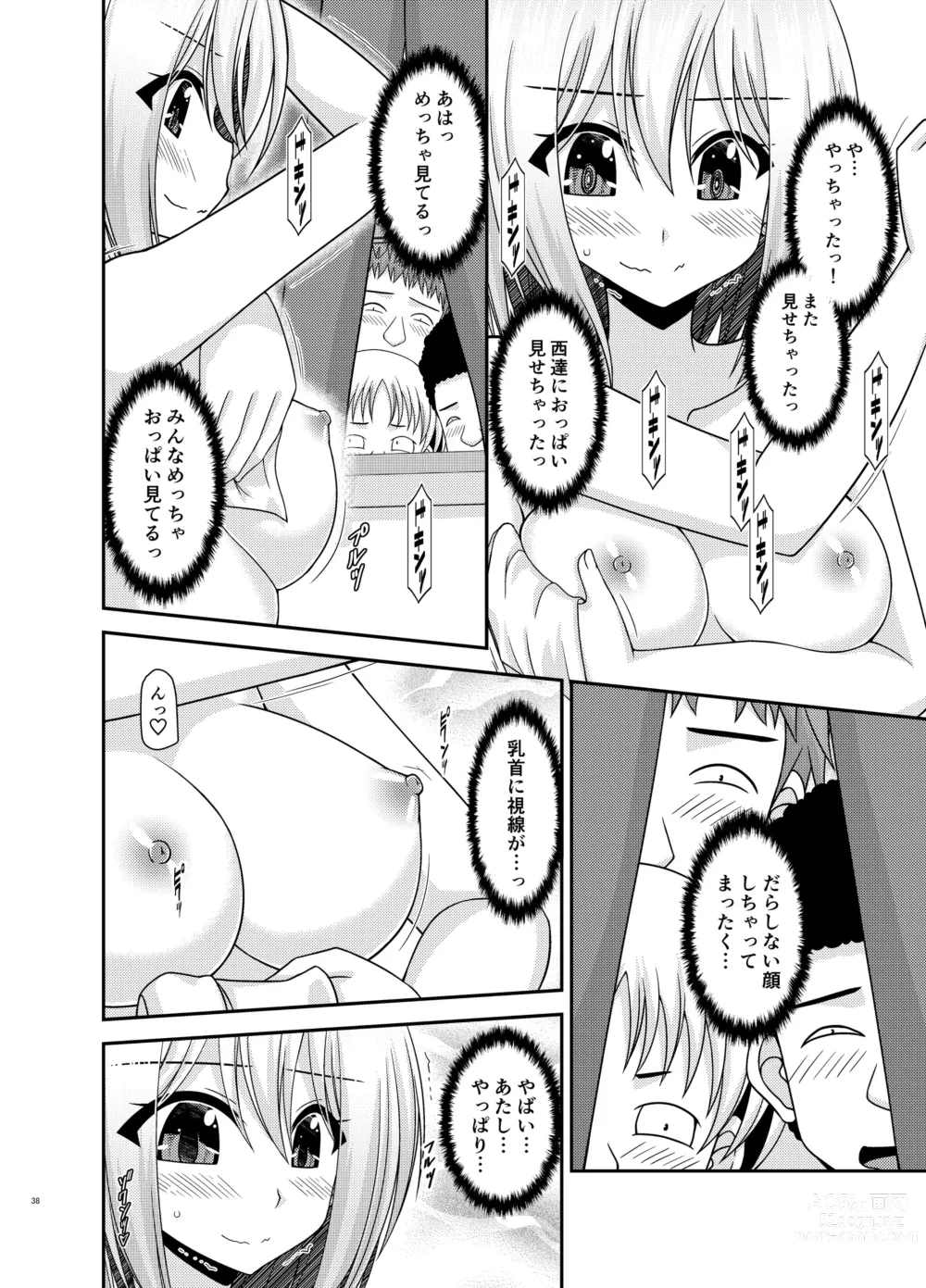 Page 37 of doujinshi Nozokare Roshutsu Shoujo