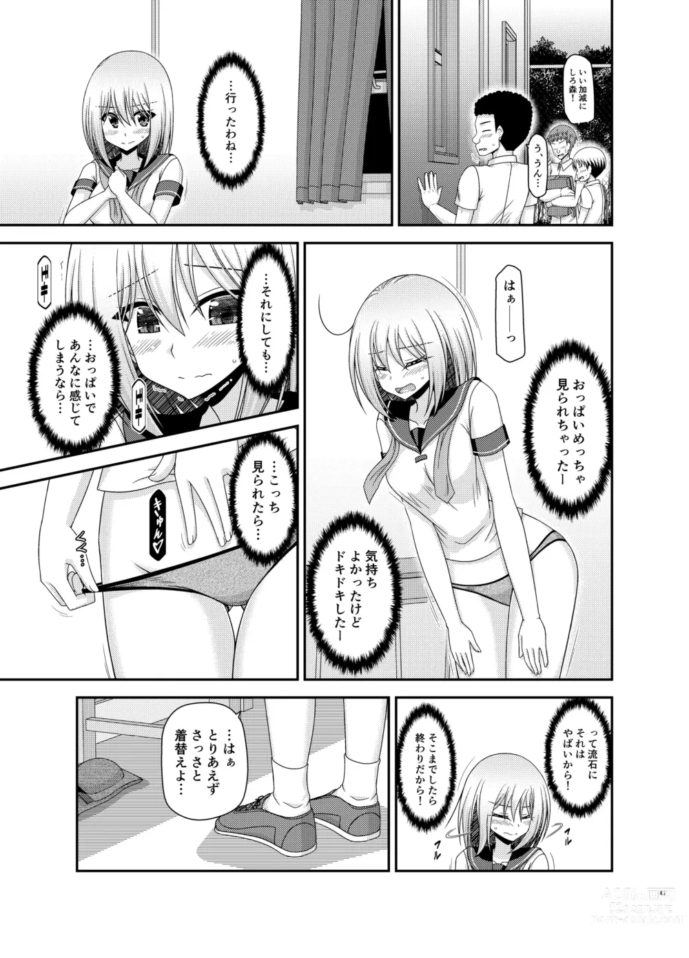 Page 42 of doujinshi Nozokare Roshutsu Shoujo