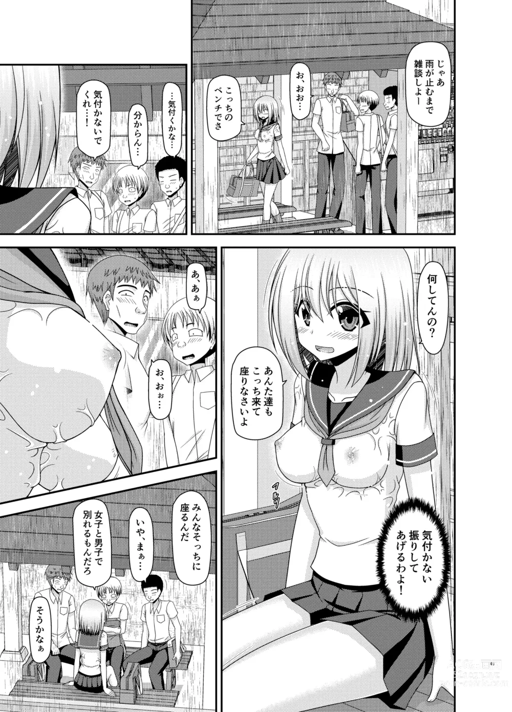 Page 48 of doujinshi Nozokare Roshutsu Shoujo