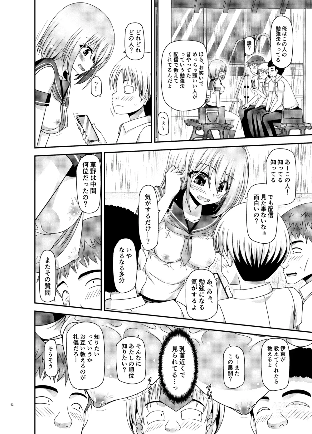 Page 51 of doujinshi Nozokare Roshutsu Shoujo