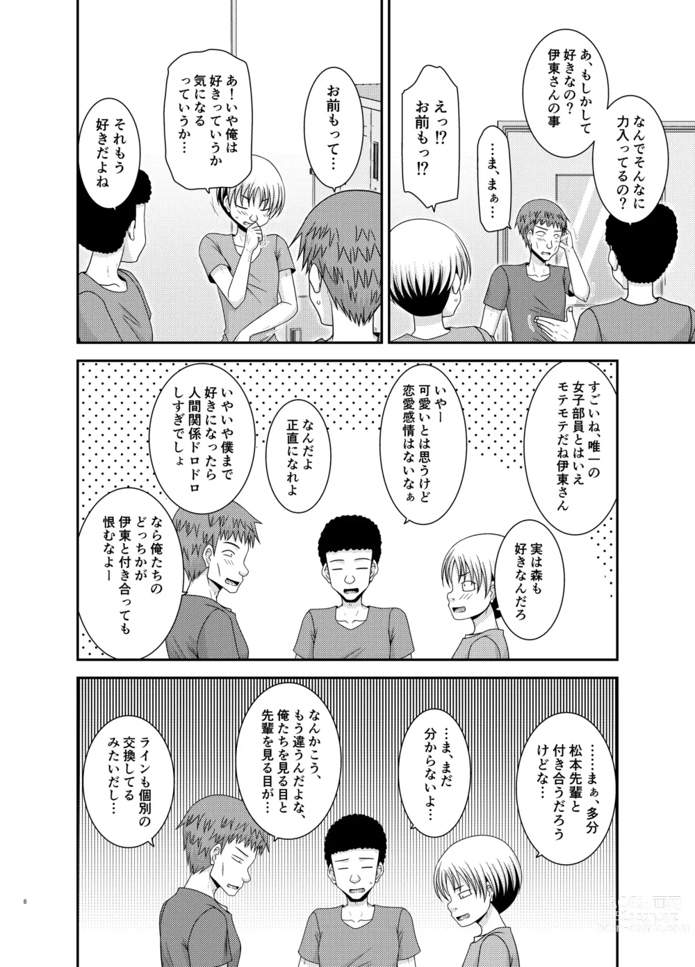 Page 7 of doujinshi Nozokare Roshutsu Shoujo